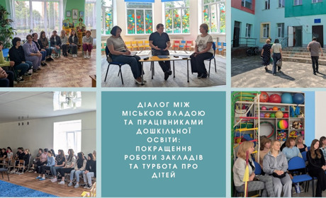 У Славуті відбувся діалог між міською владою та працівниками дошкільної освіти