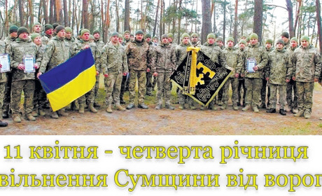 Зупинили ворога тоді, вистоїмо і нині