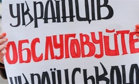 Порушників мовного закону на Хмельниччині очікують штрафи