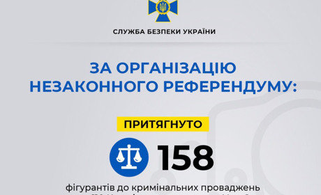 Засуджені 134 організатори незаконного референдуму 2014 року
