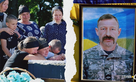 У Глухові попрощалися з військовим Леонідом Якубовським, який загинув на Сумщині
