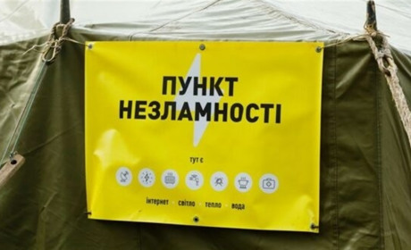 Чи будуть закривати Пункти незламності у Смілі: пояснення від міського голови
