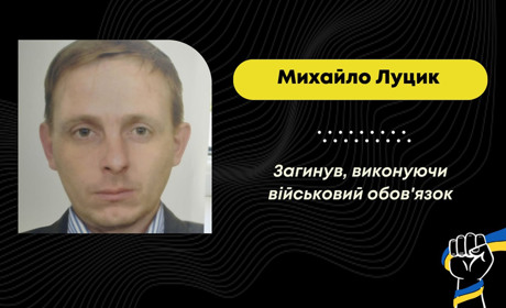 У Сумській області загинув захисник з Меденицької громади Михайло Луцик