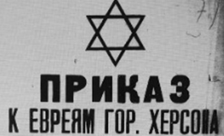 (Подкасти Кавуна): Де в Херсоні було єврейське гетто за часів Другої світової війни