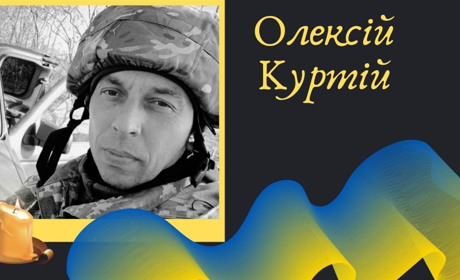 Трагічна звістка: Біляївка втратила свого воїна. На фронті загинув захисник України Олексій Куртій