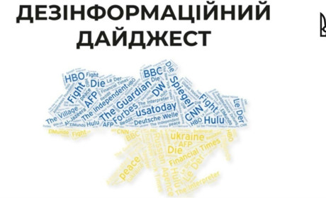 Ворог активізувався на інформаційному полі. Просуває фейки в рамках кампанії «Майдан-3»