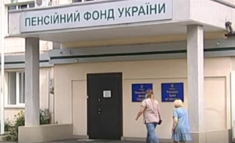 І це не жарт: у Пенсійному фонді розповіли, кому призупиняють виплати пенсій з 1 квітня