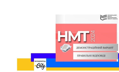 Реєстрація для участі в національному мультипредметному тесті. Пояснюємо на пальцях