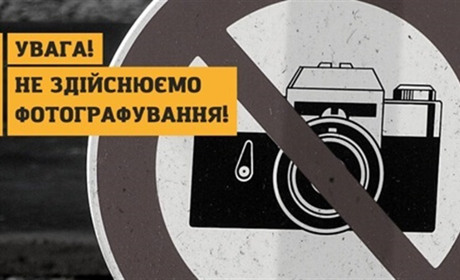 Міська рада просить не фотографувати та не публікувати у соцмережах військових і техніку