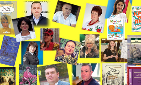В День книги, про книгу яку зараз читаєте..