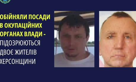 Повідомили про підозру двом колаборантам з Херсонщини: обійняли посади в окупаційних органах влади