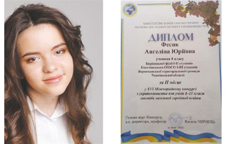 Учениця Борівецької школи отримала диплом другого ступеня Міжнародного конкурсу з українознавства