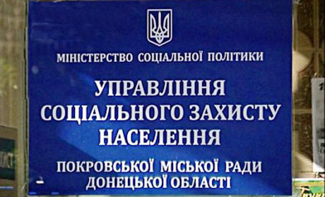 УСЗН Покровська запрошує економних отримувачів субсидії  за винагородою