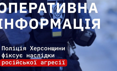 Окупанти зірвали перемир'я на Херсонщині: атакували 13 міст і сіл, двох людей поранили