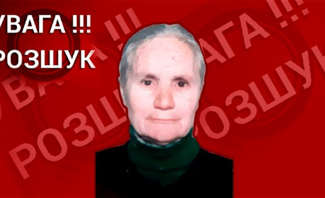 Поліція розшукує зниклу безвісти 84-річну жінку