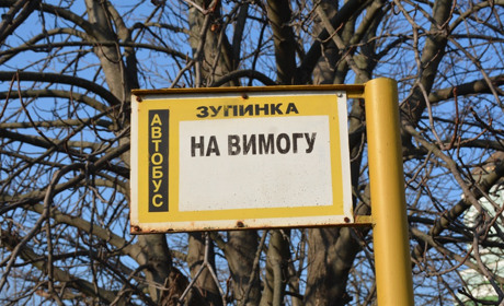 Графік руху для золотоніських автобусів поновили: дізнавайтеся, аби не проґавити свій рейс