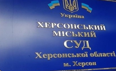 В Херсонському міському суді 27 листопада відбудеться дезінфекція. Розповідаємо про переніс справ