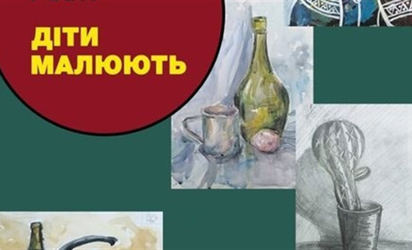24 вересня о 15:00 завітайте на відкриття виставки творчих робіт "Діти малюють"