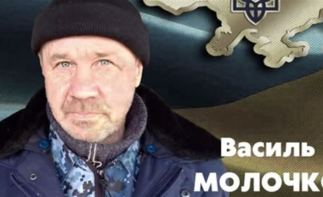 До рідного краю повернувся полеглий Захисник Василь Молочко