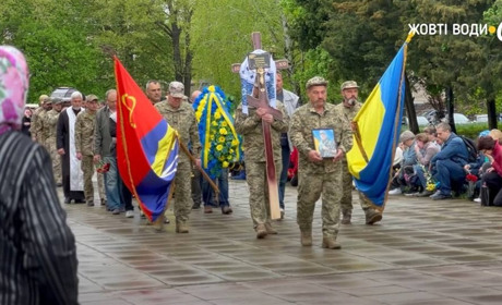 У Жовтоводській громаді відбулася церемонія прощання із полеглим воїном – Володимиром Пушкаренком