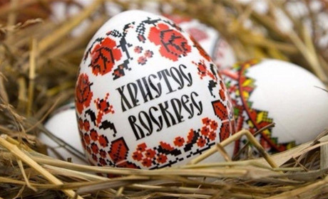 Христос воскрес! Воскресне й Україна!