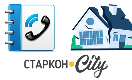 Якщо ваше житло пошкоджене: довідник корисної інформації та потрібні номери телефонів