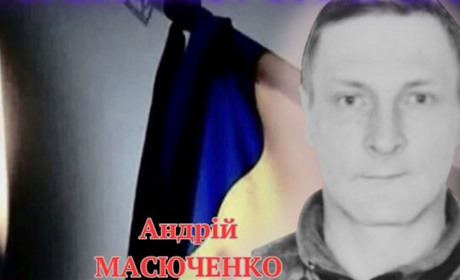 Трагічна втрата: загинув Захисник України Андрій Масюченко
