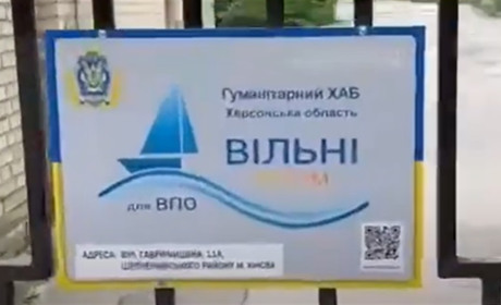 Гуманітарні хаби Херсонської області для ВПО планують відкрити ще у двох містах