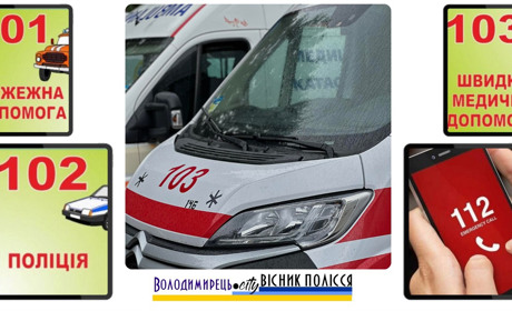 Лікарі «екстренки» Рівненщини пояснили, як у форс-мажорі їх викликати