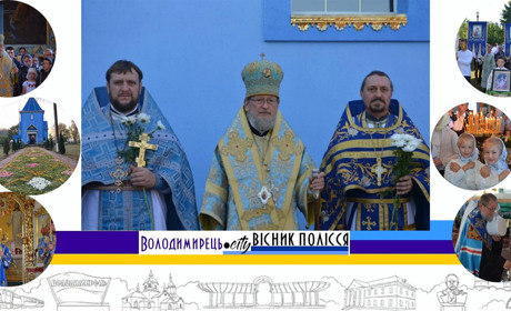 В Озерцях релігійна громада відзначила Храмове свято