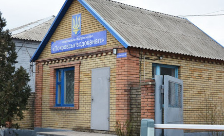 Зміни у роботі «Покровськводоканалу»