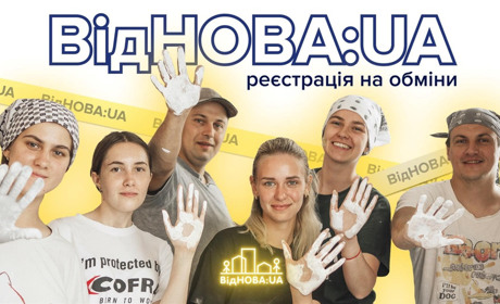 Волонтерство для молоді: як взяти участь у відбудові України