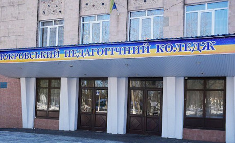 Покровська ОДПІ запрошує на семінар