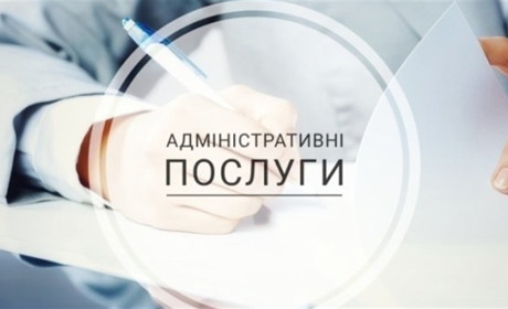 Які послуги курилівці можуть отримати в громаді?