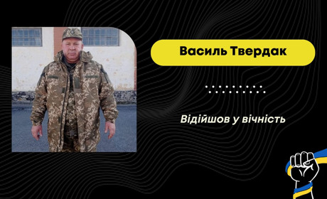 За станом здоров'я був демобілізований: помер захисник з Борислава Василь Твердак
