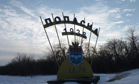 Тест-гра: правда чи ні. Вгадай, що дійсно сталося у Попасній в 2019 році