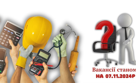 Актуальні вакансії в Південноукраїнську: водій, електромонтер, діловод, асистент вихователя