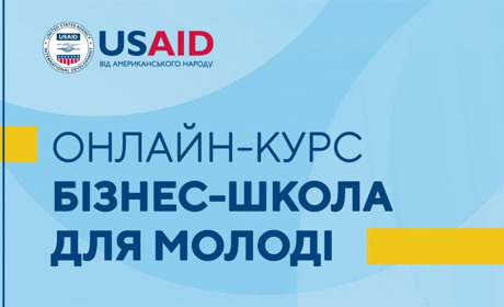 Бізнес-школа для молоді: геничан віком 23 — 35 років запрошують долучитись до цікавого курсу