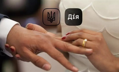 Шлюб онлайн. Відтепер одружитися можна через застосунок «Дія»