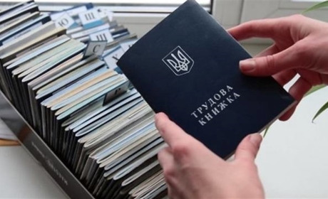 Підтвердити стаж у разі знищення трудової книжки зможуть свідки: Кабмін ухвалив відповідні положення