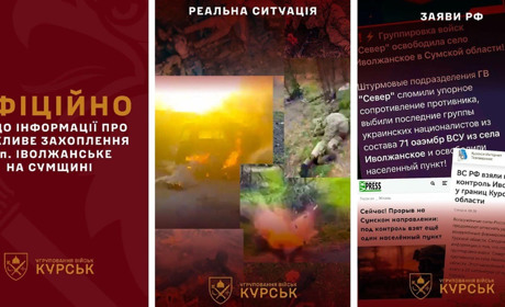росіяни поширюють фейк про захоплення села Іволжанське на Сумщині
