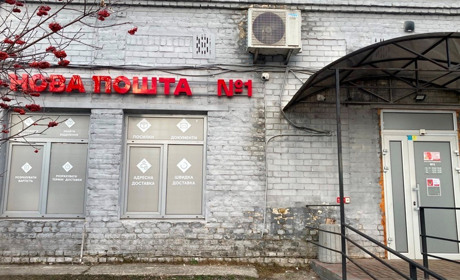 «Нова пошта» підвищила тарифи на свої послуги: як реагують жителі Переяслава