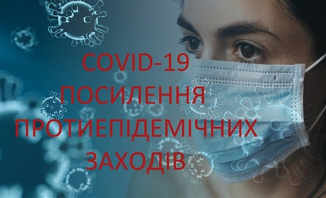 У Покровській громаді посилили протиепідемічні норми 
