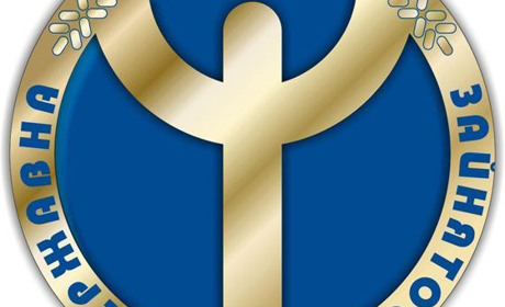 «Пряма лінія» центру зайнятості