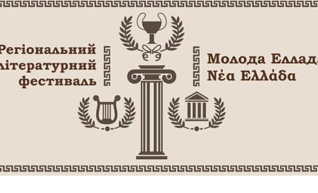 Пишете вірші? Херсонська бібліотека приймає поетичні роботи молоді для участі у фестивалі