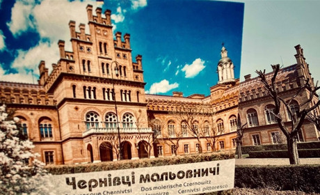 Чи знаєш ти історичні факти про Чернівецький університет? Пройди тест і перевір свої знання
