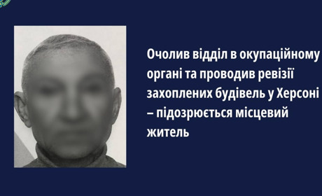 Оголосили підозру ще одному колаборанту з Херсонщини — очолив відділ в окупаційному міністерстві