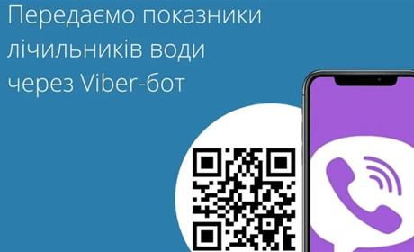 Золотонісці можуть передавати показники через чат-бот (ВІДЕО)