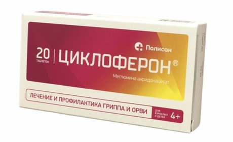 Циклоферон таблетки: когда атакуют вирусы!