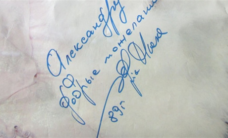 Автографы раскрывают культурную историю нашего города